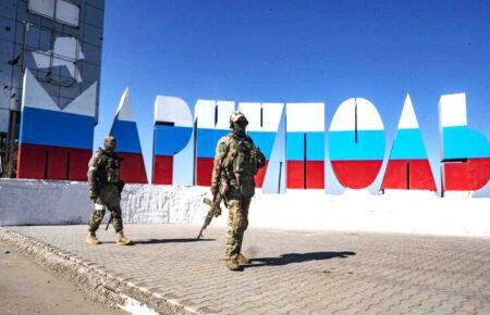 Оккупанты планируют переименовать Мариуполь в Жданов