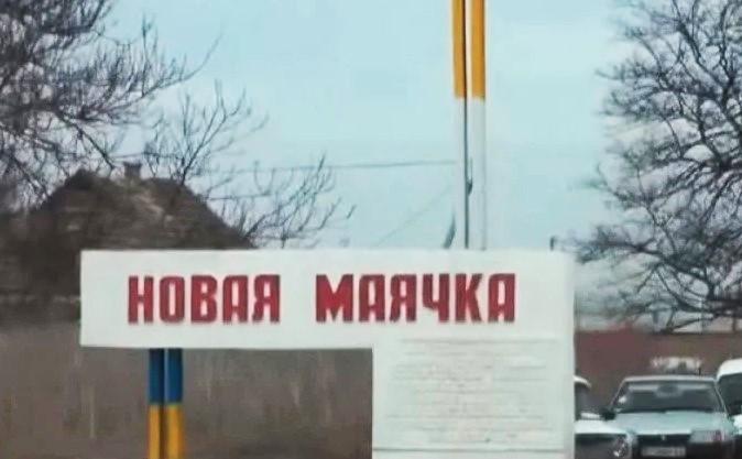 ЗСУ підірвали штаб і казарми росіян у Новій Маячці на Херсонщині — радник голови ОВА