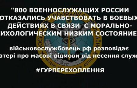 «Народ вже все – бунтує. Відмовляється виконувати накази»: окупанти масово тікають з армії — перехоплення