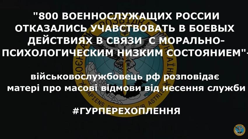 «Народ вже все – бунтує. Відмовляється виконувати накази»: окупанти масово тікають з армії — перехоплення