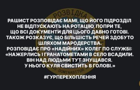 «Нажерлись і гранатометами в село всадили» —  окупант розповідає мамі про «пригоди» колег по службі