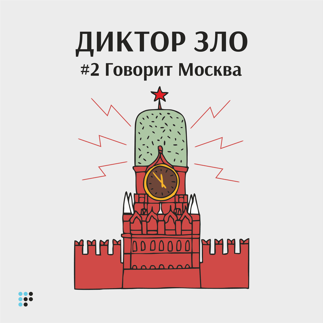 Вышли из сталинской шинели»: как советская пропаганда переродилась в  современной России?