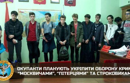 Оккупанты планируют укрепить оборону Крыма «москвичами», «питерцами» и срочниками — ГУР