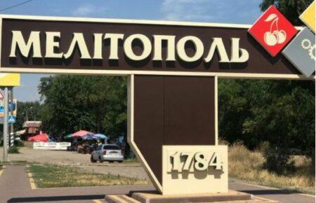 В окупованому Мелітополі пролунав вибух