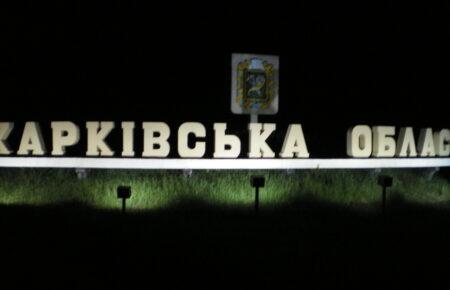 Минулої доби окупанти обстріляли селище на Харківщині фосфорними снарядами