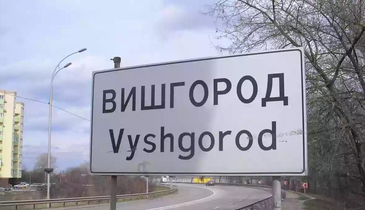 Вночі окупанти вдарили ракетами по Вишгородському району Київщини