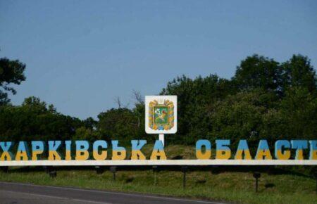Российские оккупанты за сутки обстреляли 14 населенных пунктов Харьковщины