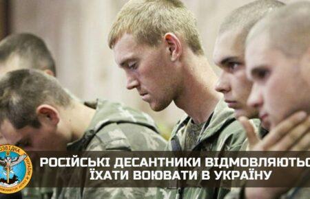 Російські десантники відмовляються їхати воювати в Україну — розвідка