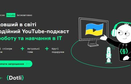 Найтриваліший у світі благодійний YouTube-подкаст про роботу та навчання в IT відбудеться із 28 по 30 вересня