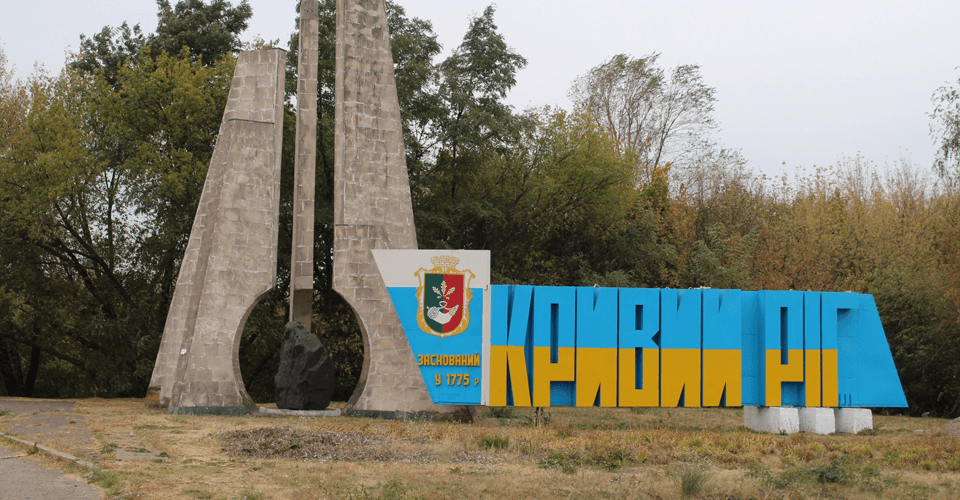 Російські війська знову вдарили ракетою по Кривому Рогу 