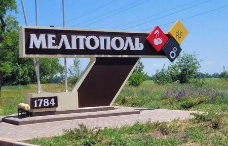 У центрі Мелітополя стався потужний вибух
