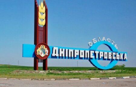 Окупанти поцілили ракетою по підприємству на Дніпропетровщині, є постраждалий