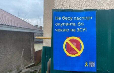 У Херсоні з’явилися патріотичні листівки зі згадкою про псевдореферендум і Гаагу