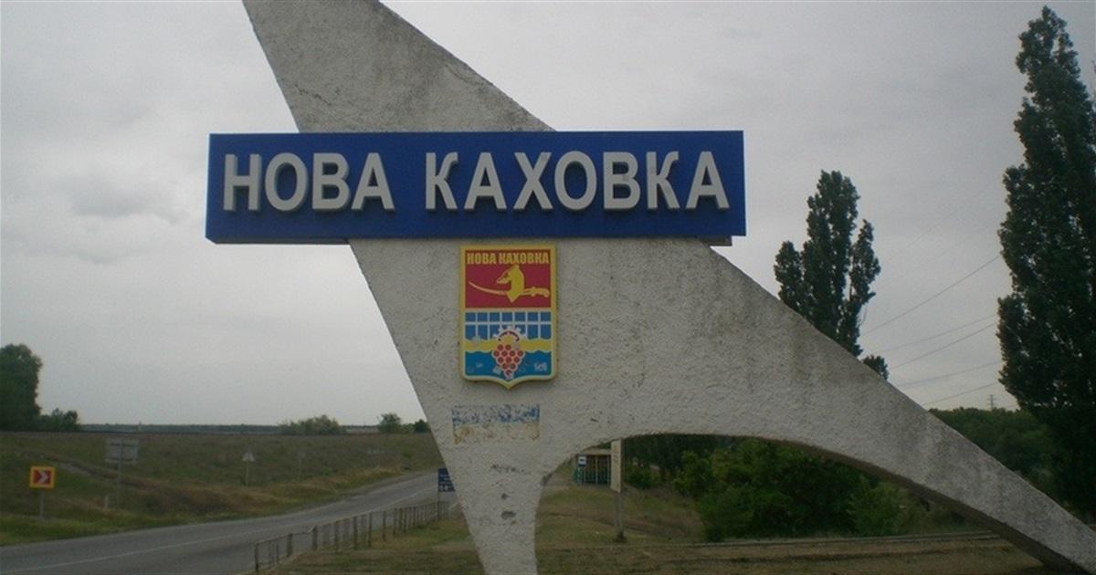 В Новой Каховке оккупанты не спасают людей, а вывозят награбленное — Коваленко