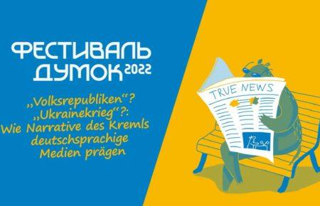 Частина «Фестивалю думок» пройшла в укритті — координаторка Юлія Кишенко