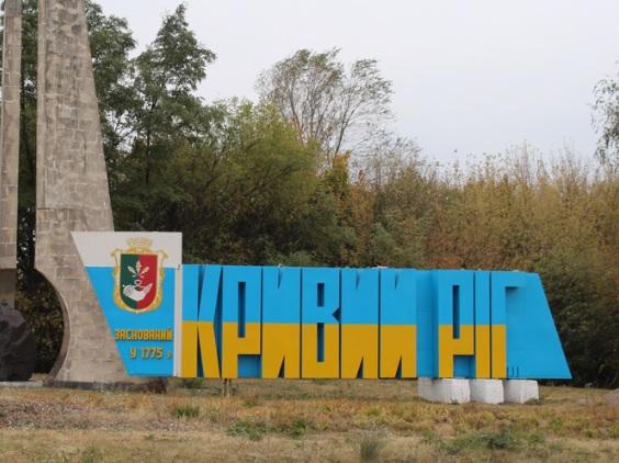 Российские оккупанты нанесли ракетный удар по Кривому Рогу