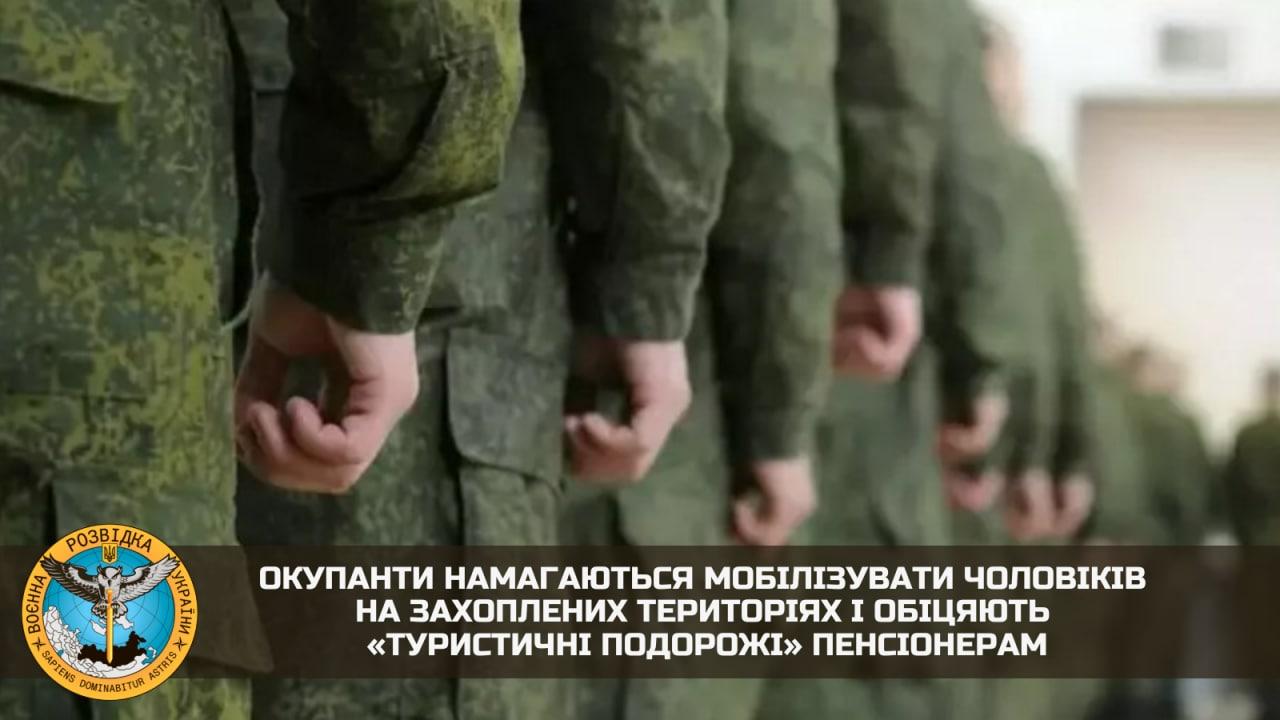 Росіяни на захоплених територіях обіцяють «туристичні подорожі» пенсіонерам — розвідка