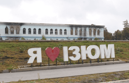 В Ізюмі можуть з'явитися вулиці Мазепи і Бандери, мешканці пропонують інші варіанти