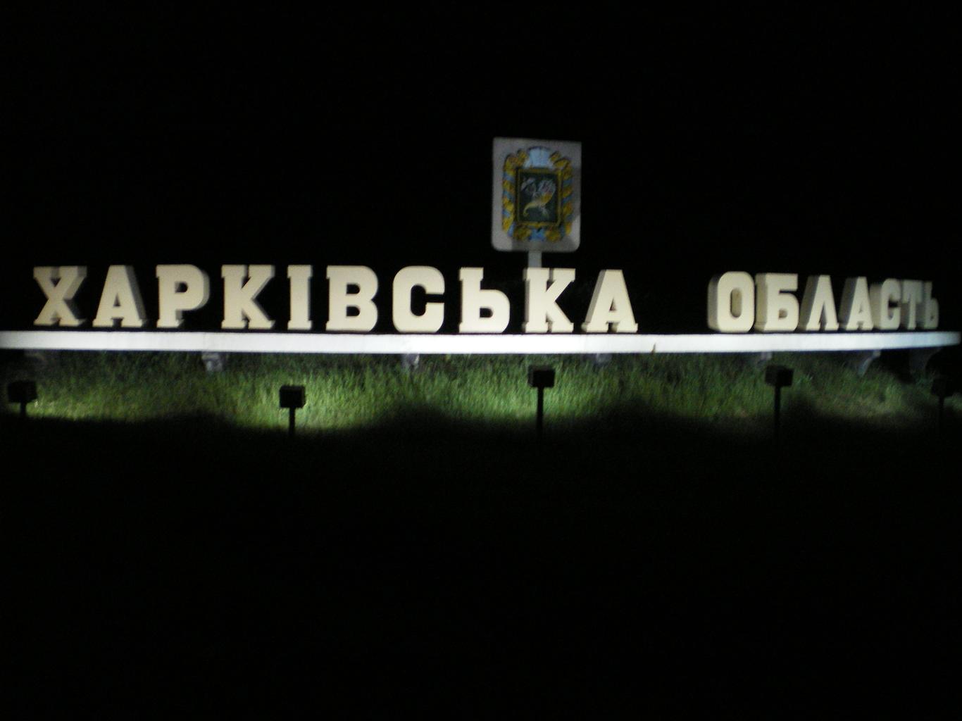 Росіяни завдали авіаудару по Руській Лозовій на Харківщині