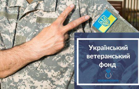 Як ветерану або його родині отримати фінансову допомогу від 500 тисяч гривень на розвиток бізнесу?