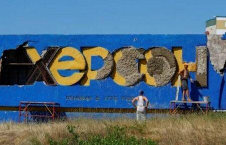 Російські окупанти «ввели спецдозволи» на виїзд з Херсонщини