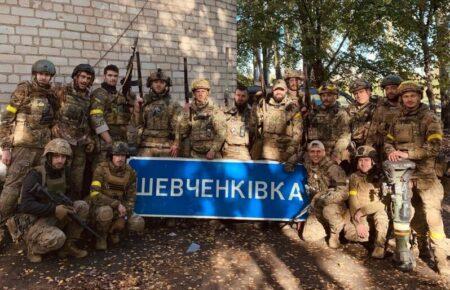 ЗСУ звільнили село Шевченківка на Херсонщині — ОВА