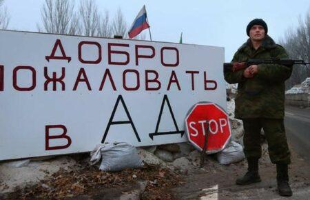 Окупанти вимагають спеціальну «перепустку» на в'їзді до Старобільська