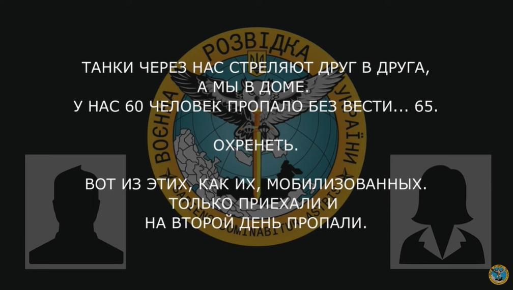 «65 мобілізованих тільки приїхали, і на другий день зникли» — перехоплення розмови окупанта (АУДІО)