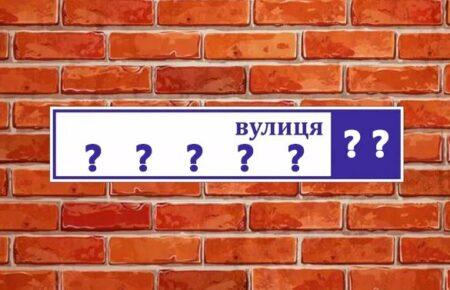 У Києві з'явились вулиці на честь Максима Левіна, Кузьми Скрябіна і генерала Кульчицького