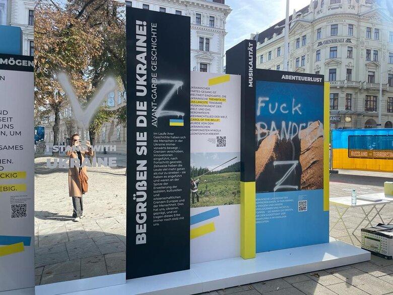 В Вене поклонники «русского мира» осквернили инсталляцию об украинской истории