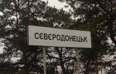 Окупанти облаштували у Сєвєродонецьку майданчики для підготовки «мобілізованих» — Гайдай
