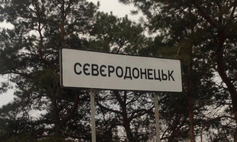 Окупанти облаштували у Сєвєродонецьку майданчики для підготовки «мобілізованих» — Гайдай