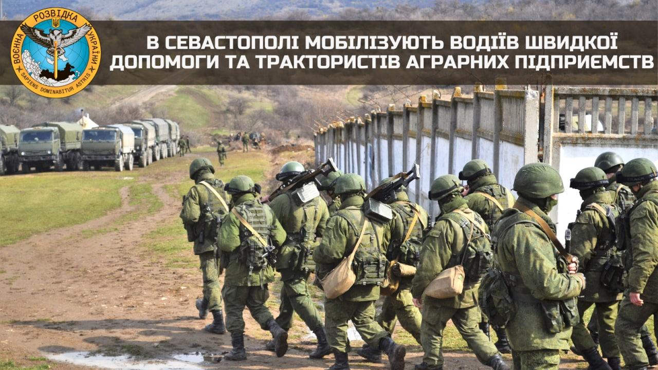 У Севастополі окупанти «мобілізують» водіїв швидкої допомоги та трактористів аграрних підприємств — розвідка