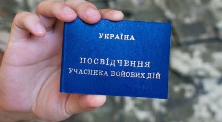 В Україні розширили перелік осіб, які можуть отримати статус УБД