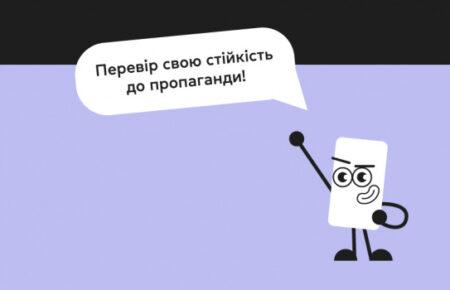 Запрошені всі українці: 27 жовтня в Україні відбудеться національний тест з медіаграмотності