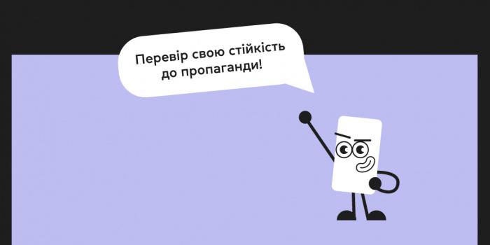 Запрошені всі українці: 27 жовтня в Україні відбудеться національний тест з медіаграмотності