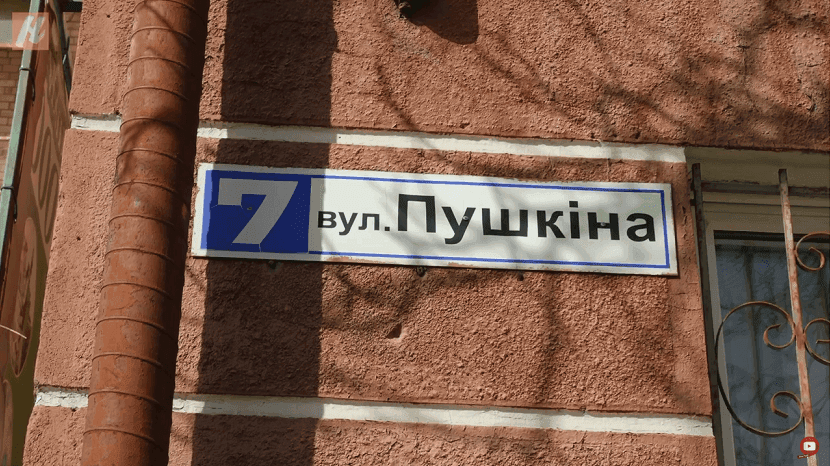 «Пушкіністи» у меншості, бо є чіткий запит суспільства на очищення від російської імперської спадщини» — Островський про перейменування вулиць Києва