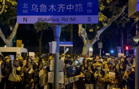 У Китаї посилилися масові протести