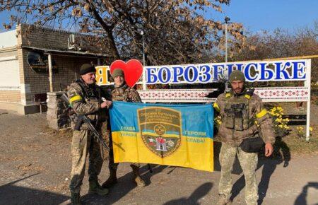 ВСУ взяли под контроль село Борозенское Херсонской области