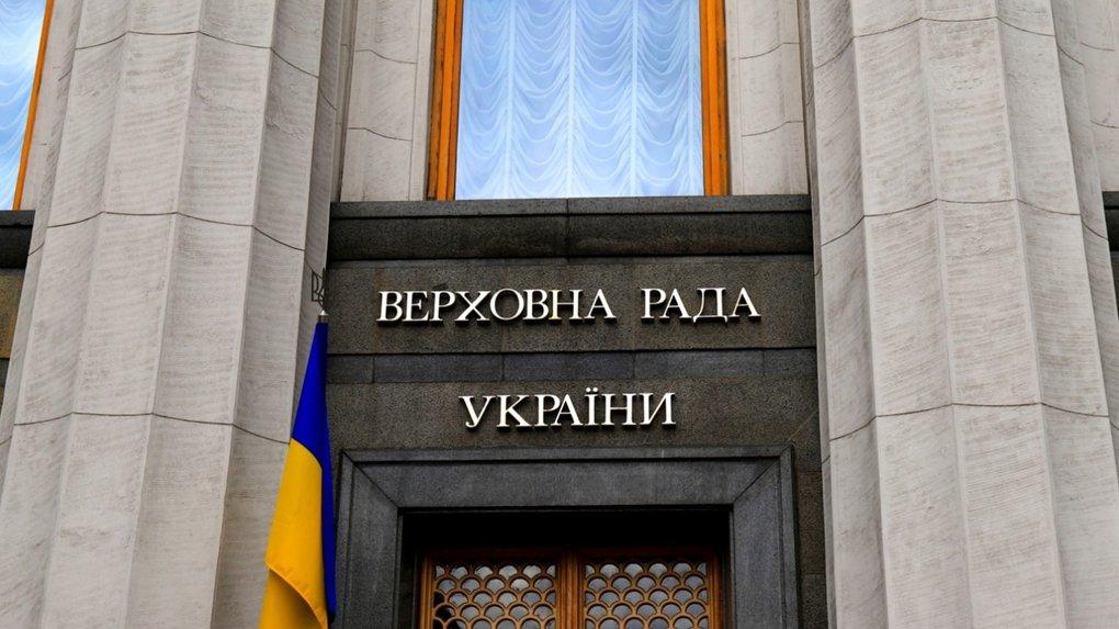 Верховна Рада продовжила дію воєнного стану до 19 лютого 2023 року