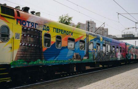 Понад 2,5 тисяч «квитків до перемоги» уже купили українці — «Укрзалізниця»