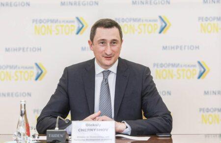 Очільник Мінрегіонів Олексій Чернишов подав заяву про відставку — він може стати новим головою «Нафтогазу»