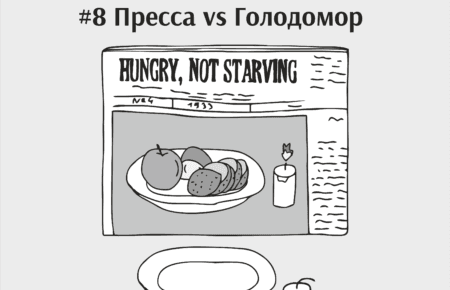 Кричали о Голодоморе, но их не слышали: Риа Клайман и Гарет Джонс