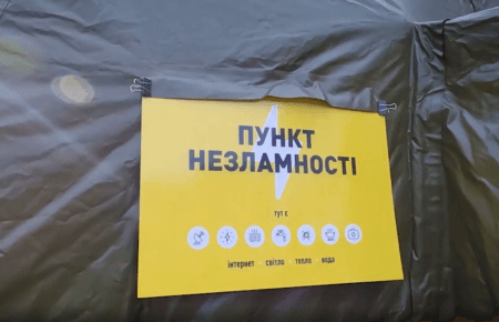 В Киеве готовят около тысячи пунктов незламности — Поворозник