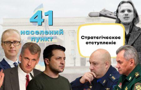 «Найсерйозніша поразка з 1991 року» — як російські пабліки реагують на звільнення правобережної Херсонщини: підсумки тижня