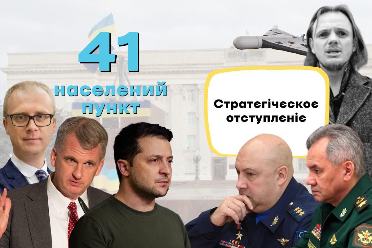 «Найсерйозніша поразка з 1991 року» — як російські пабліки реагують на звільнення правобережної Херсонщини: підсумки тижня