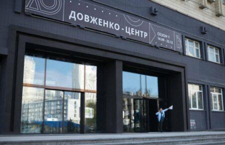 Держкіно обрало нового тимчасового директора Довженко-Центру