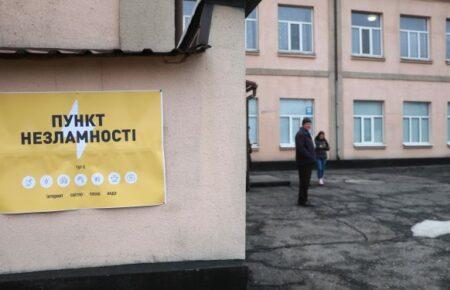 На вихідних усі «Пункти незламності» були відчинені — Семенова