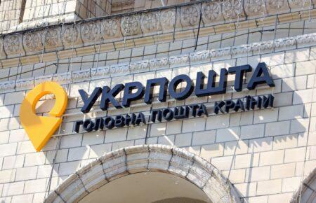«Укрпошта» оголосила голосування за ескіз різдвяної марки (ФОТО)