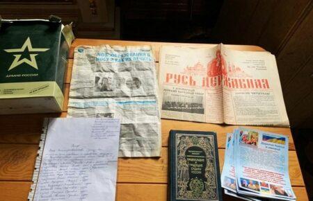 У Харківській єпархії УПЦ (МП) правоохоронці знайшли сухпайки російської армії та сотні тисяч готівки (ФОТО)